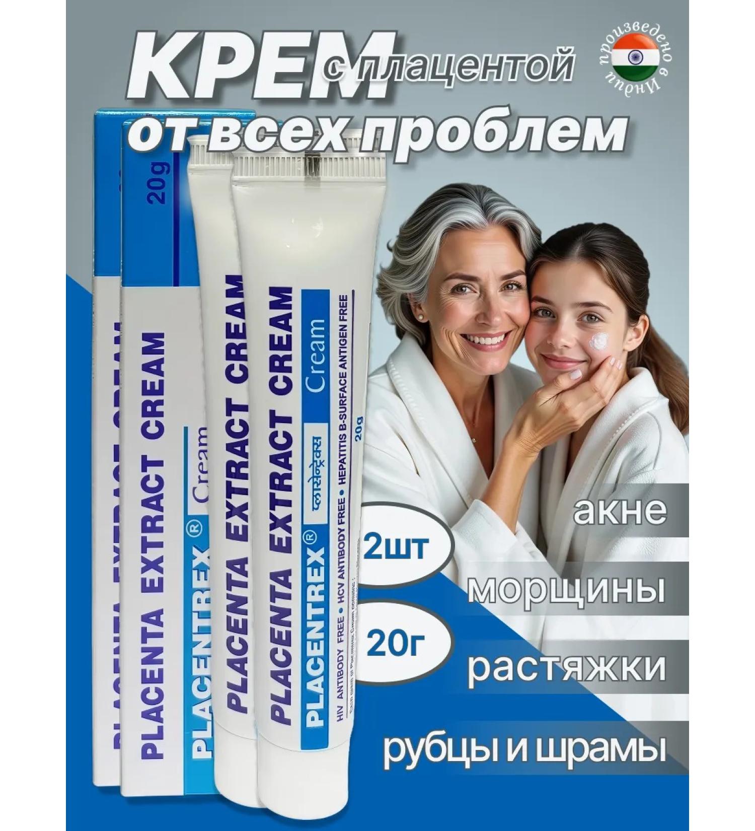 Albert David Creaming cream from scars of acne scars with a placenta of 20g 2pcs - Buy Online on GoSupps.com