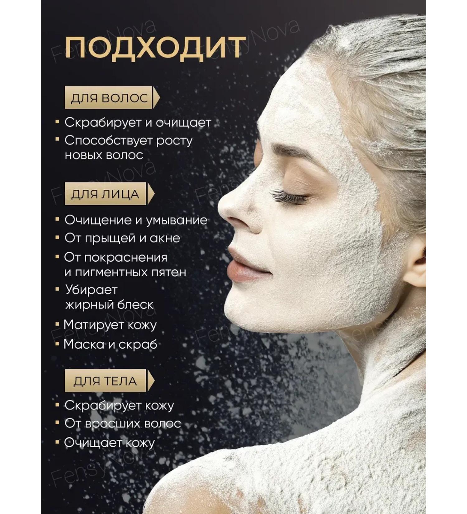 Cosmetics Enzyme powder for washing the face with papain and white clay - Buy Online on GoSupps.com