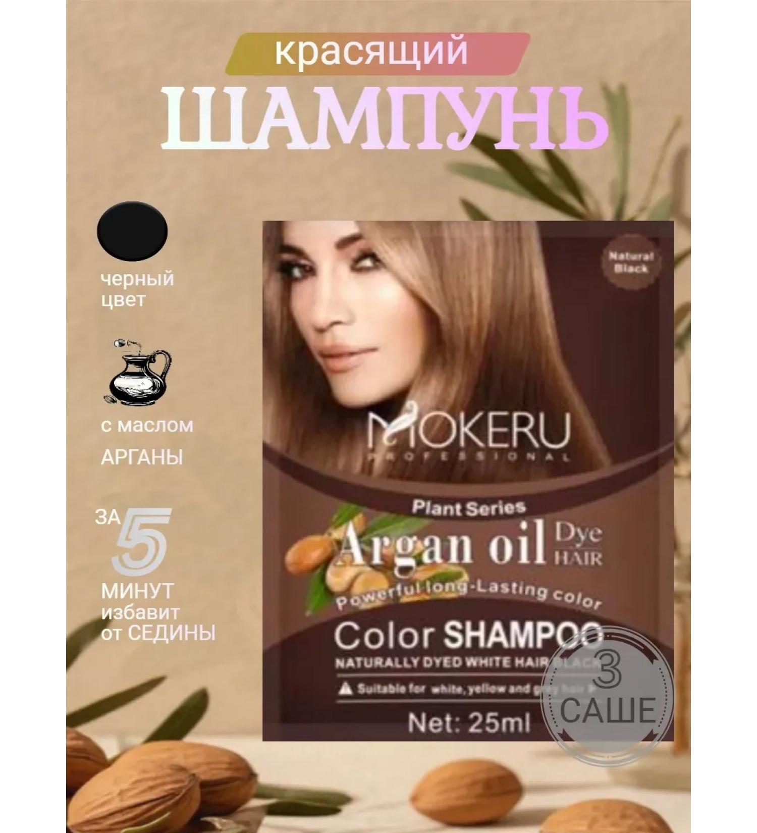 Cosmetics Coloring shampoo. Cherny. 3 Sasha*25ml - Buy Online on GoSupps.com