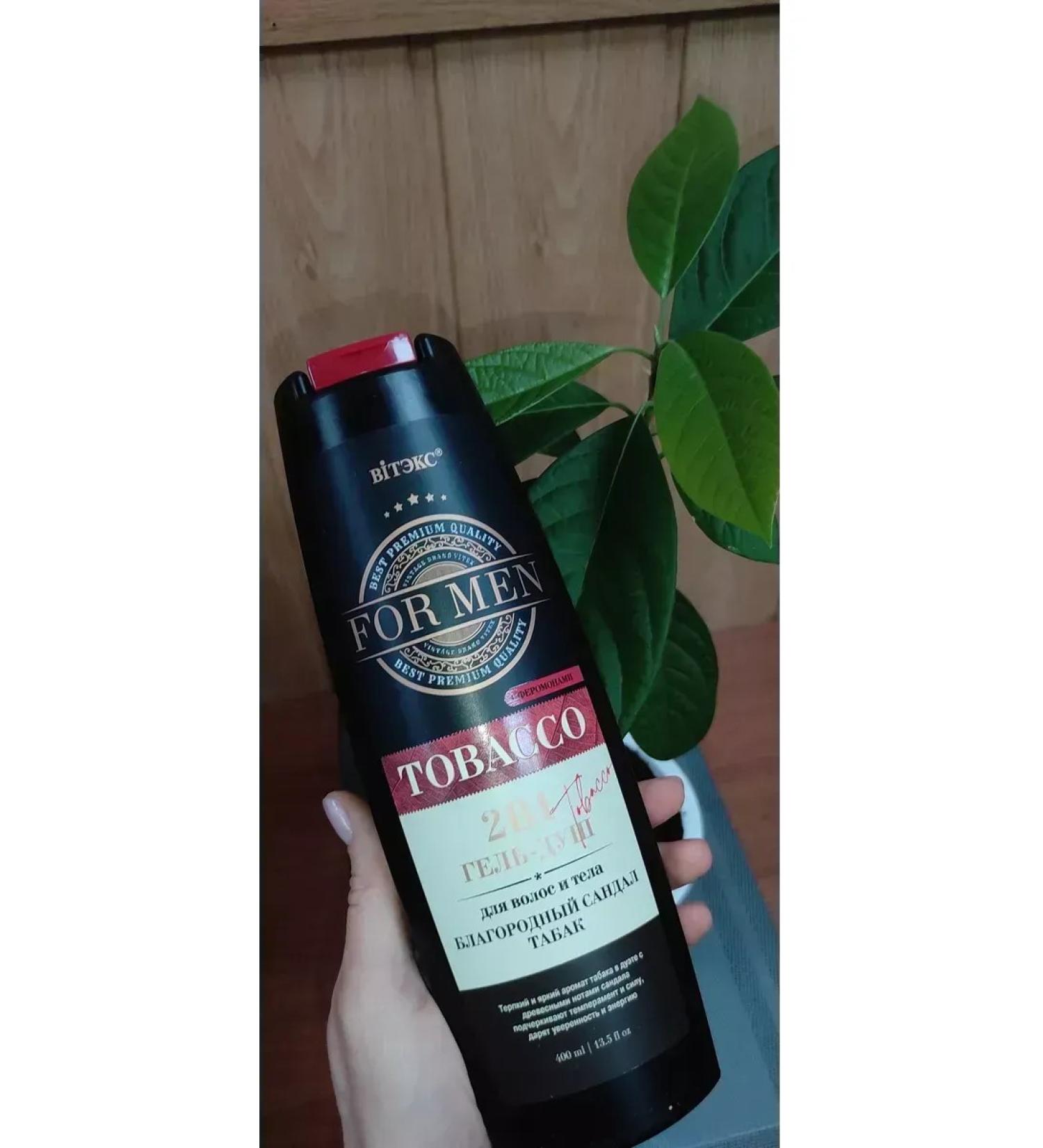Cosmetics Shower gel 2B1 for hair and body for men with pheromones - Buy Online on GoSupps.com