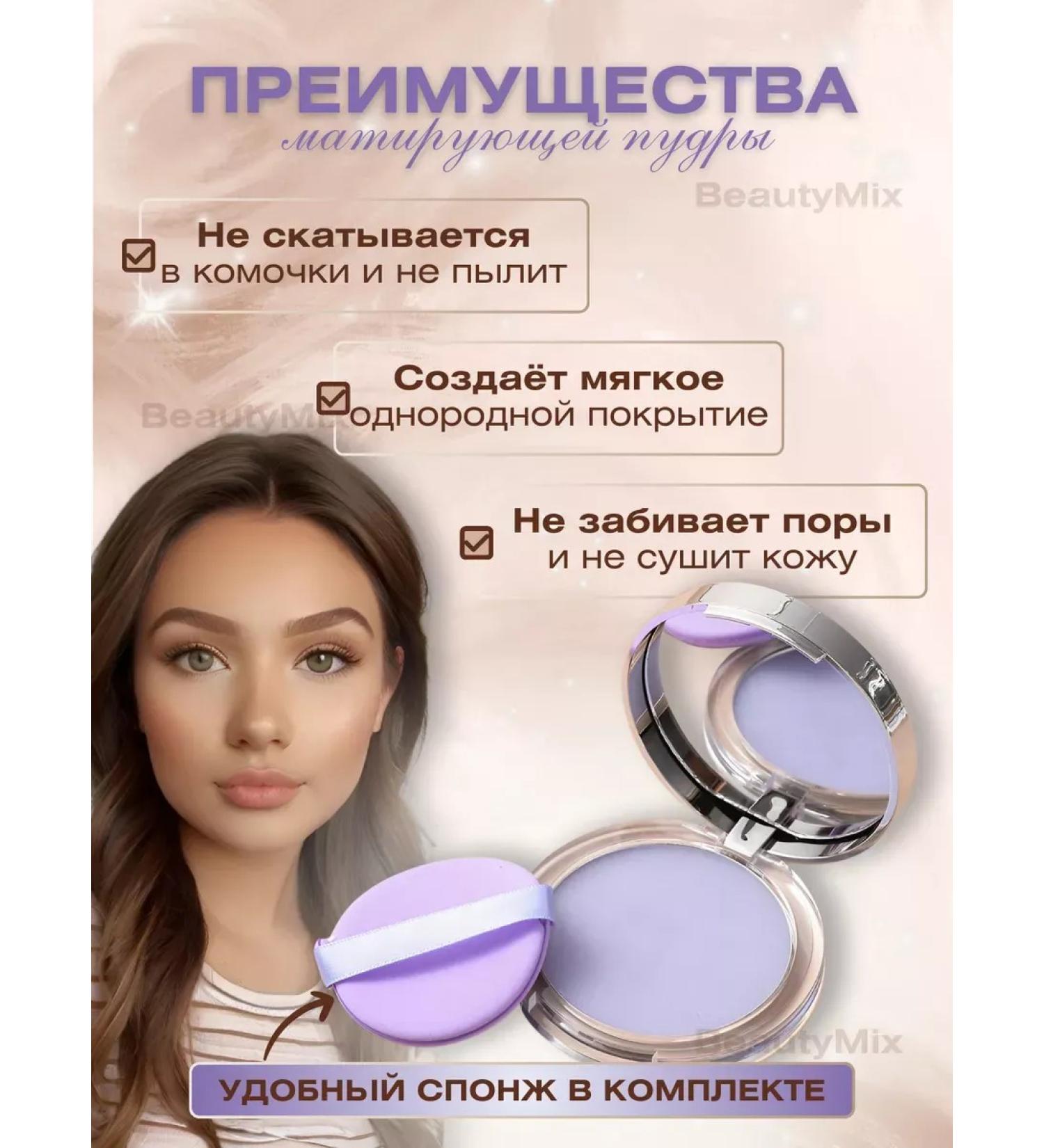 Cosmetics Face powder matting colorless compact - Buy Online on GoSupps.com