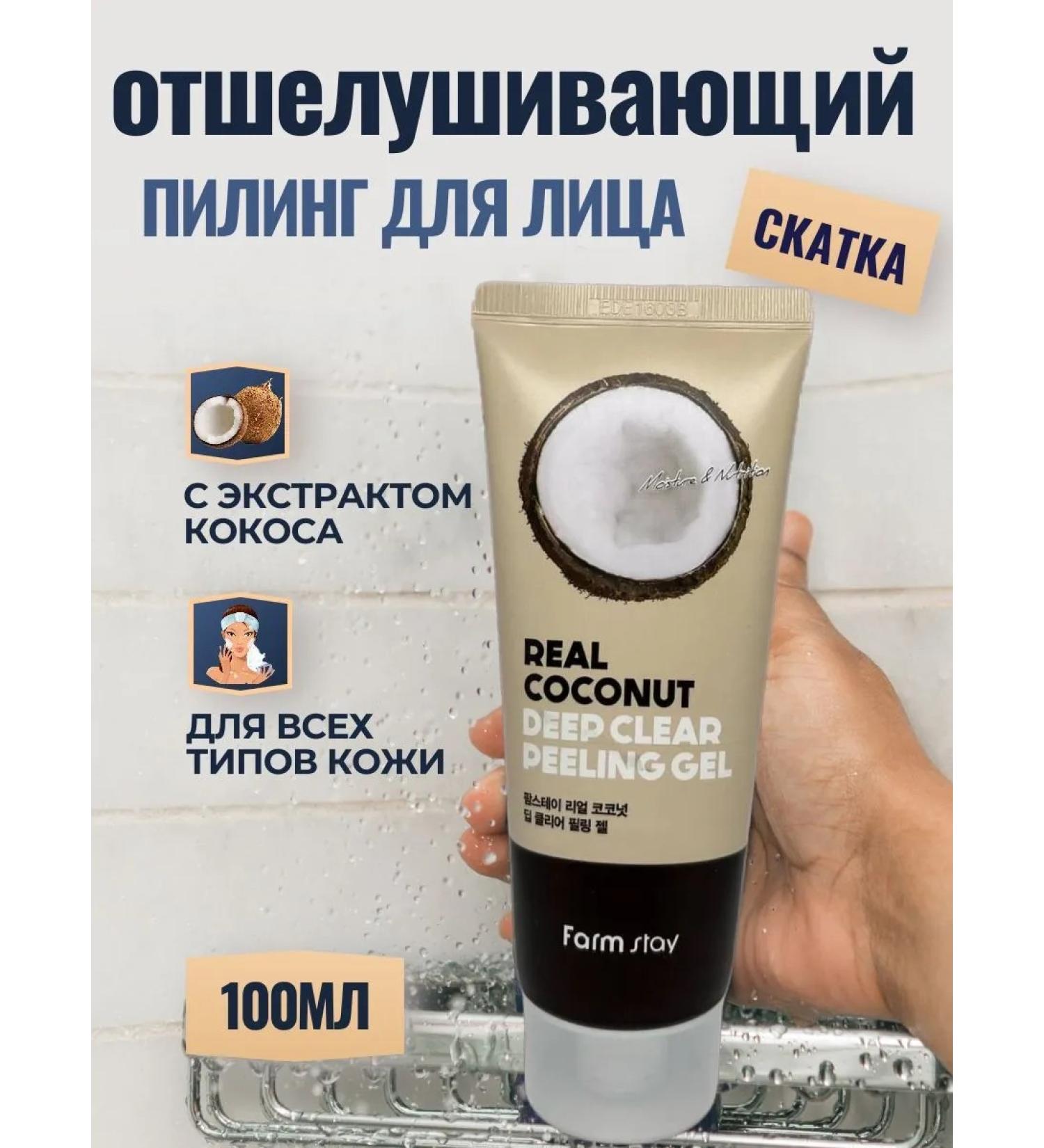 Exfoliating gel 100 ml - Buy Online on GoSupps.com