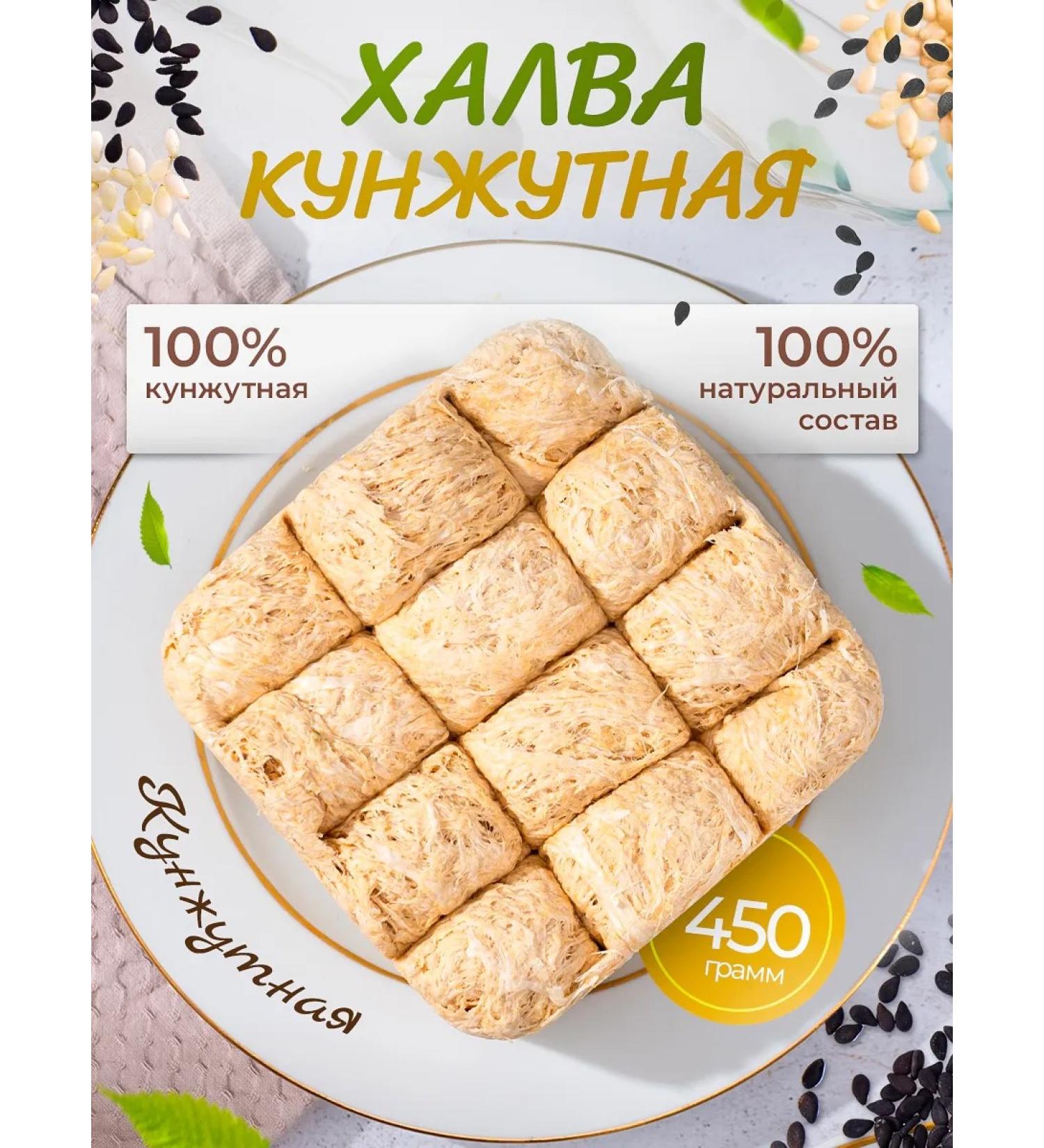 Eastern fantasy Halva sesamera 450 grams - Buy Online on GoSupps.com