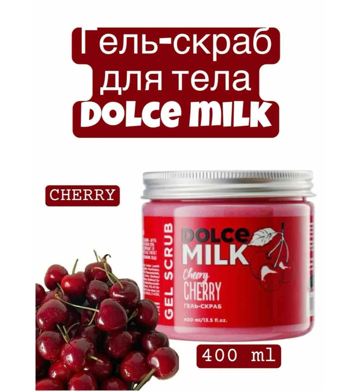 DOLCE MILK Gel body scrub with aroma Cherry 400 Ml