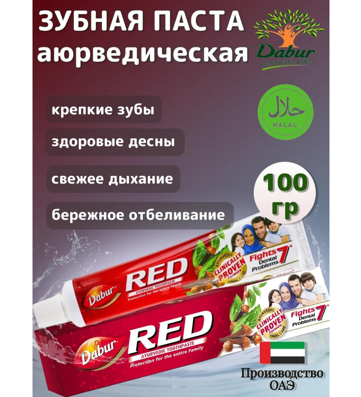 Dabur Toothpaste Red 100 gr. UAE - Buy Online on GoSupps.com