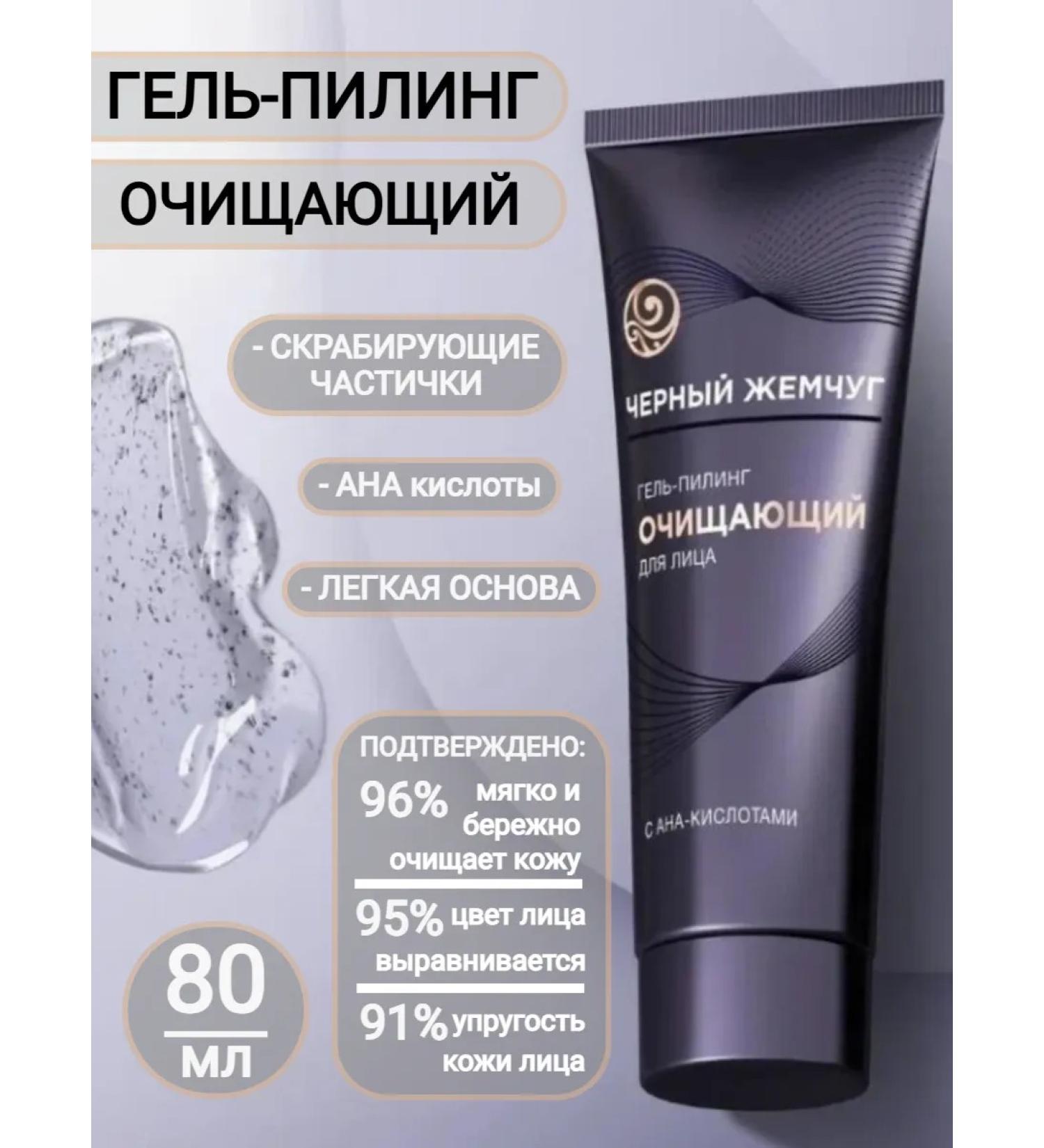 Clean line Cleaning gel-peeling - Buy Online on GoSupps.com