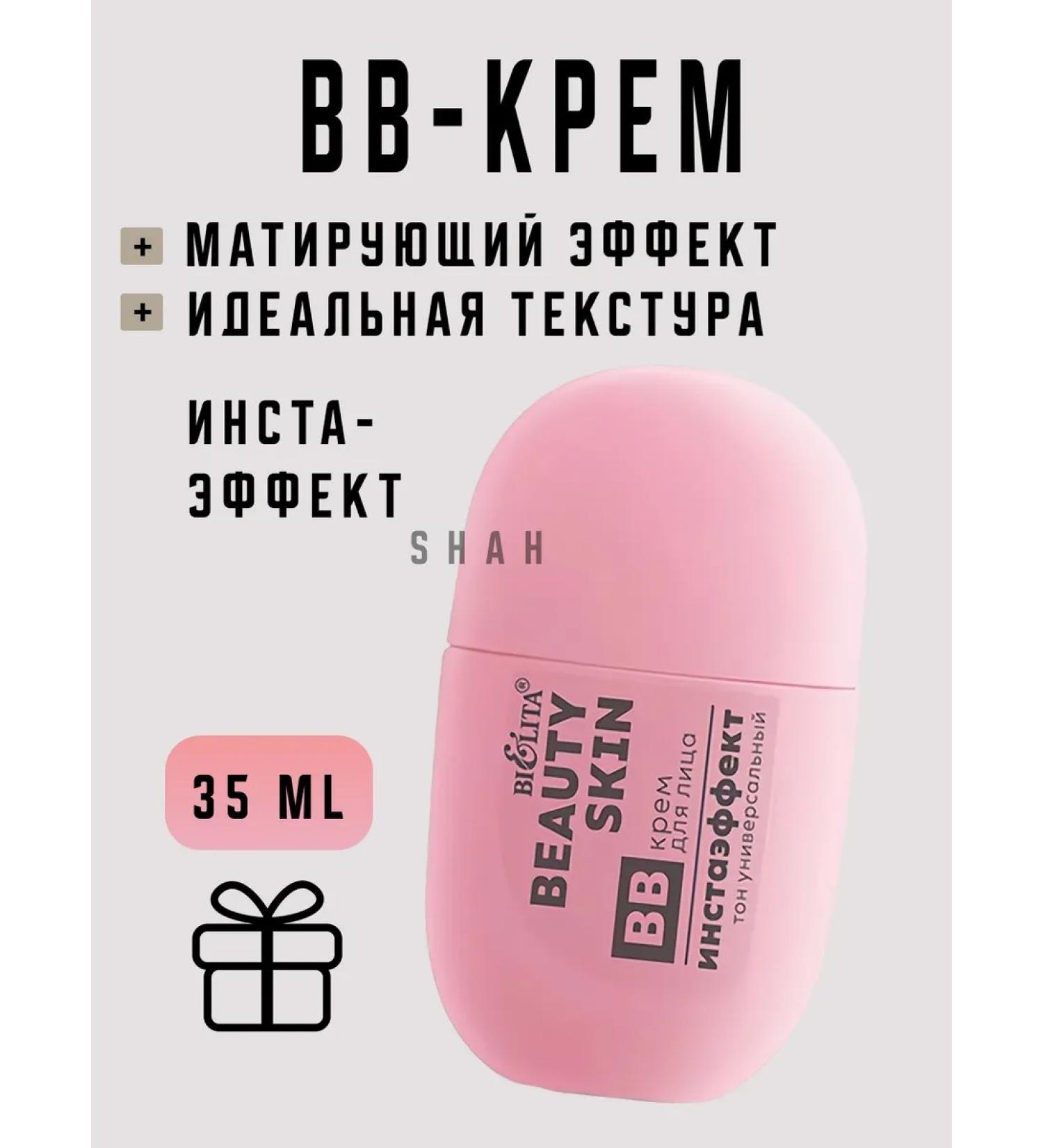 BELITA BB-cream for the face "Installation" universal tone - Buy Online on GoSupps.com