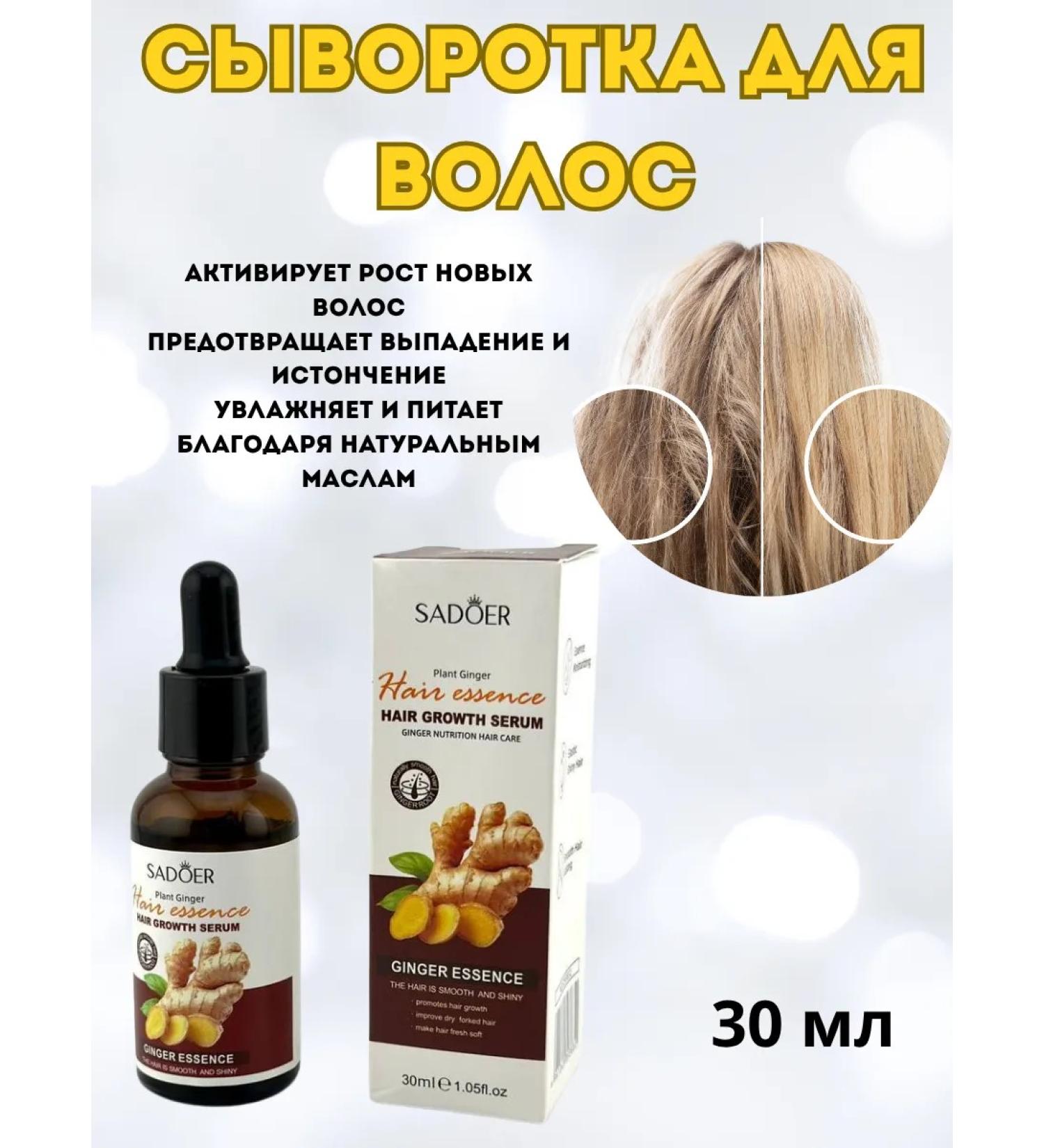 LATIBEAUTYFUL Serum to increase the volume and density of hair - Buy Online on GoSupps.com