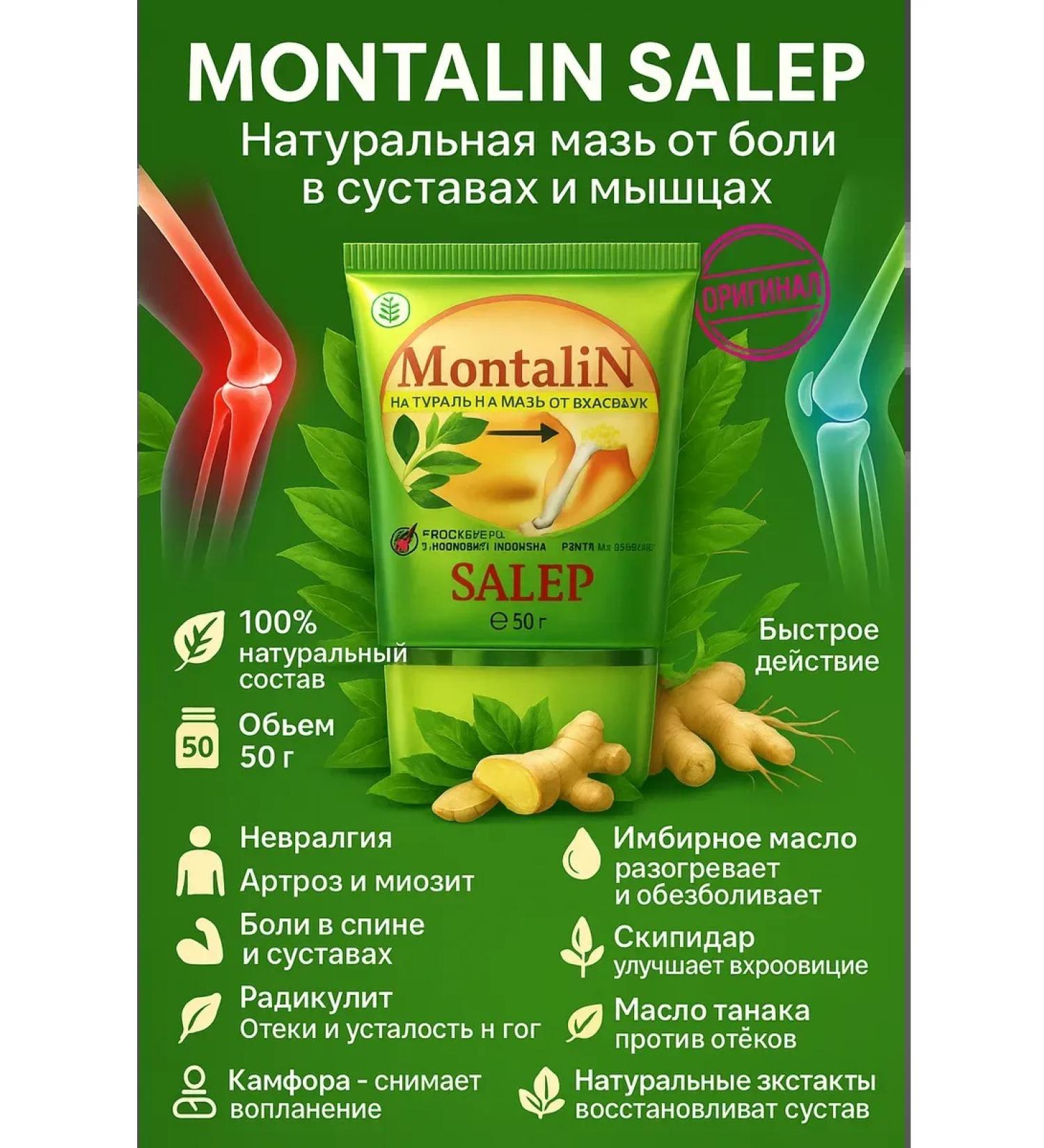 katis Montalin ointment for joints Original Indonesia - Buy Online on GoSupps.com