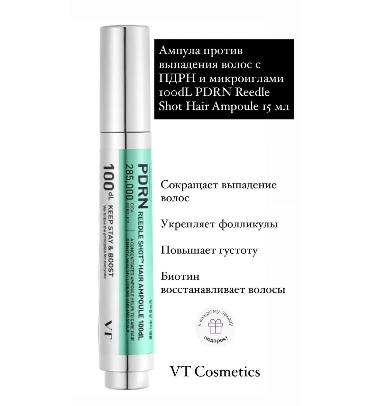 VT Cosmetics 100dL PDRN Reedle Shot Anti-Hair Loss Ampoule with Microneedles - Buy Online on GoSupps.com