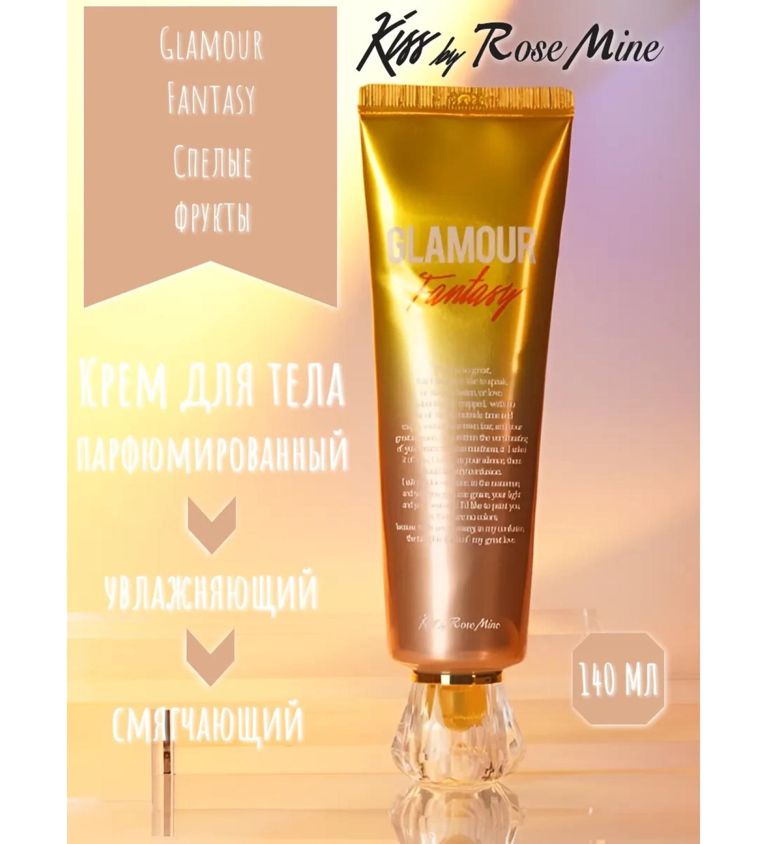 Kiss by Rosemine Body cream aroma of ripe fruit Glamor Fantasy