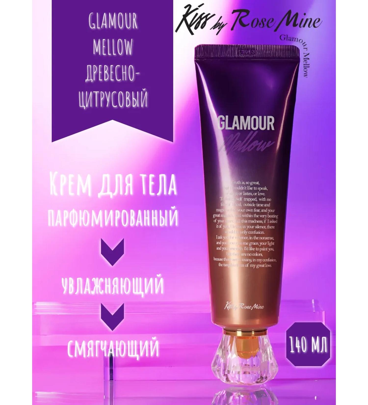 Kiss by Rosemine Body cream Glamor Mellow Wood-Citrus Farm