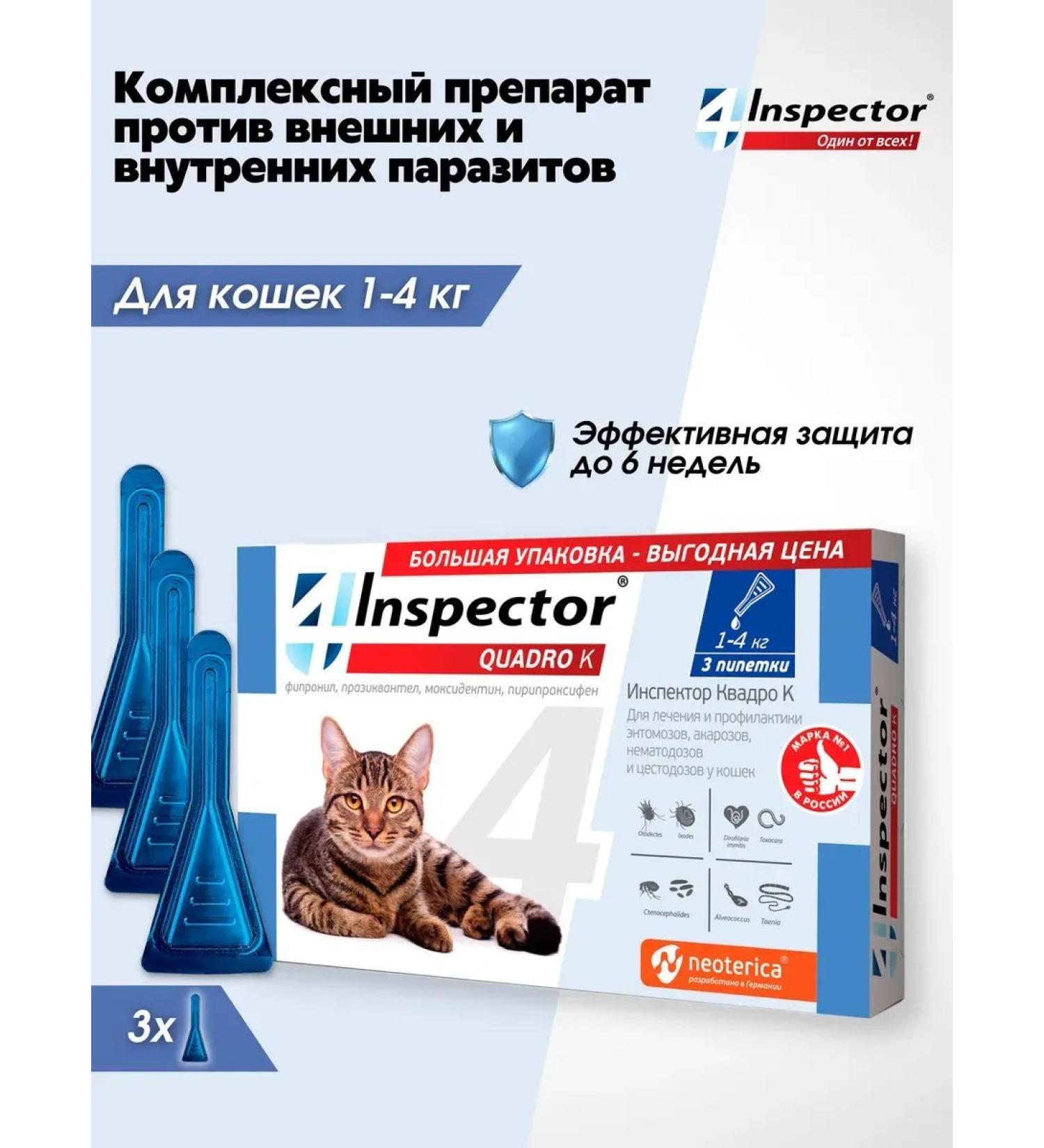 Neoterica Inspector Quadro to a drop for 1-4 kg (3 pipettes) - Buy Online on GoSupps.com