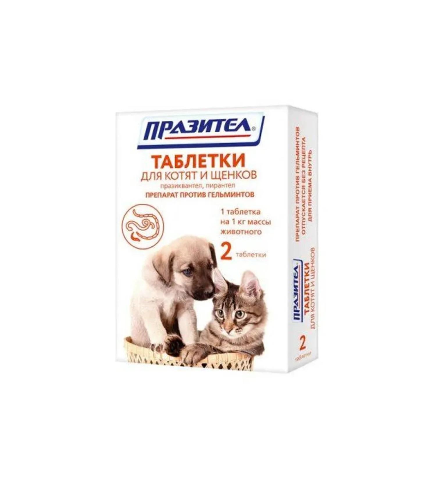 Astrapharm Prasitar tablets for kittens and puppies 100 mg 2Tab
