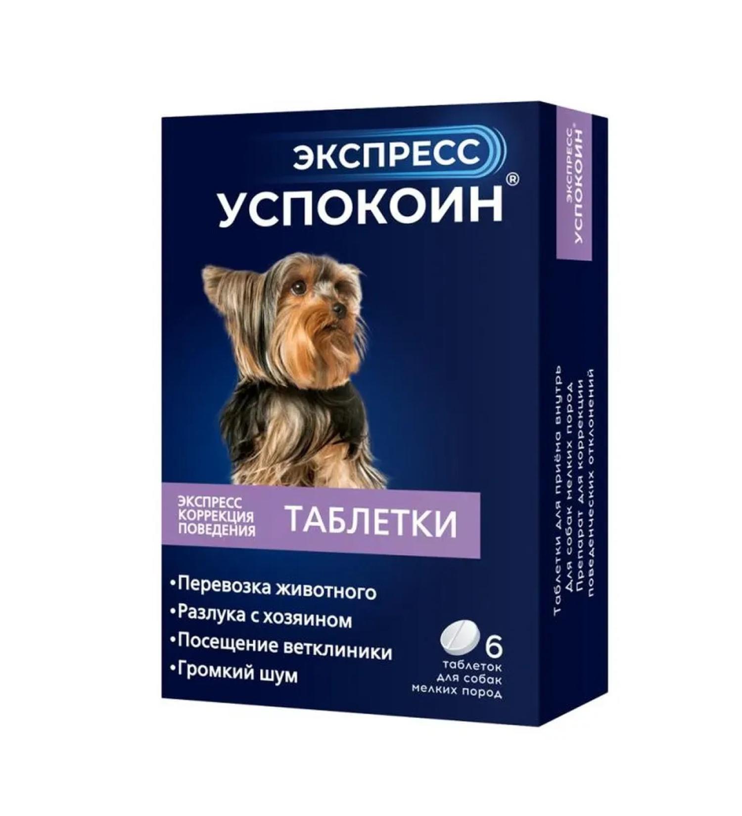 ASTRAPHARM Express Single for small breeds of dogs 24 mg 6 tab