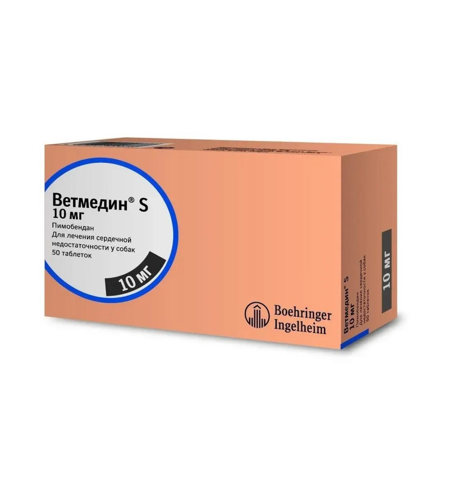 Boehringer Ingelheim Vetmedin S 10 mg. Dog tablets (50 tablets)