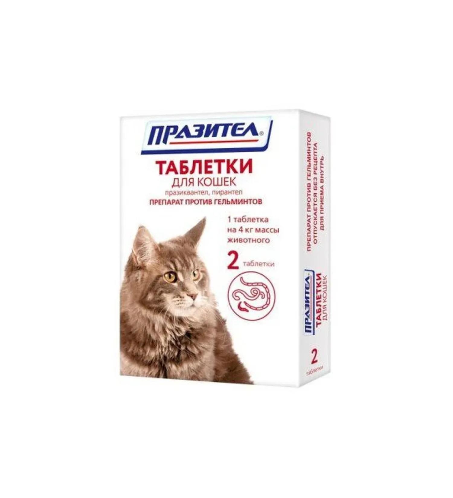 ASTRAPHARM Prasitar tablets for cats 320 mg No. 2