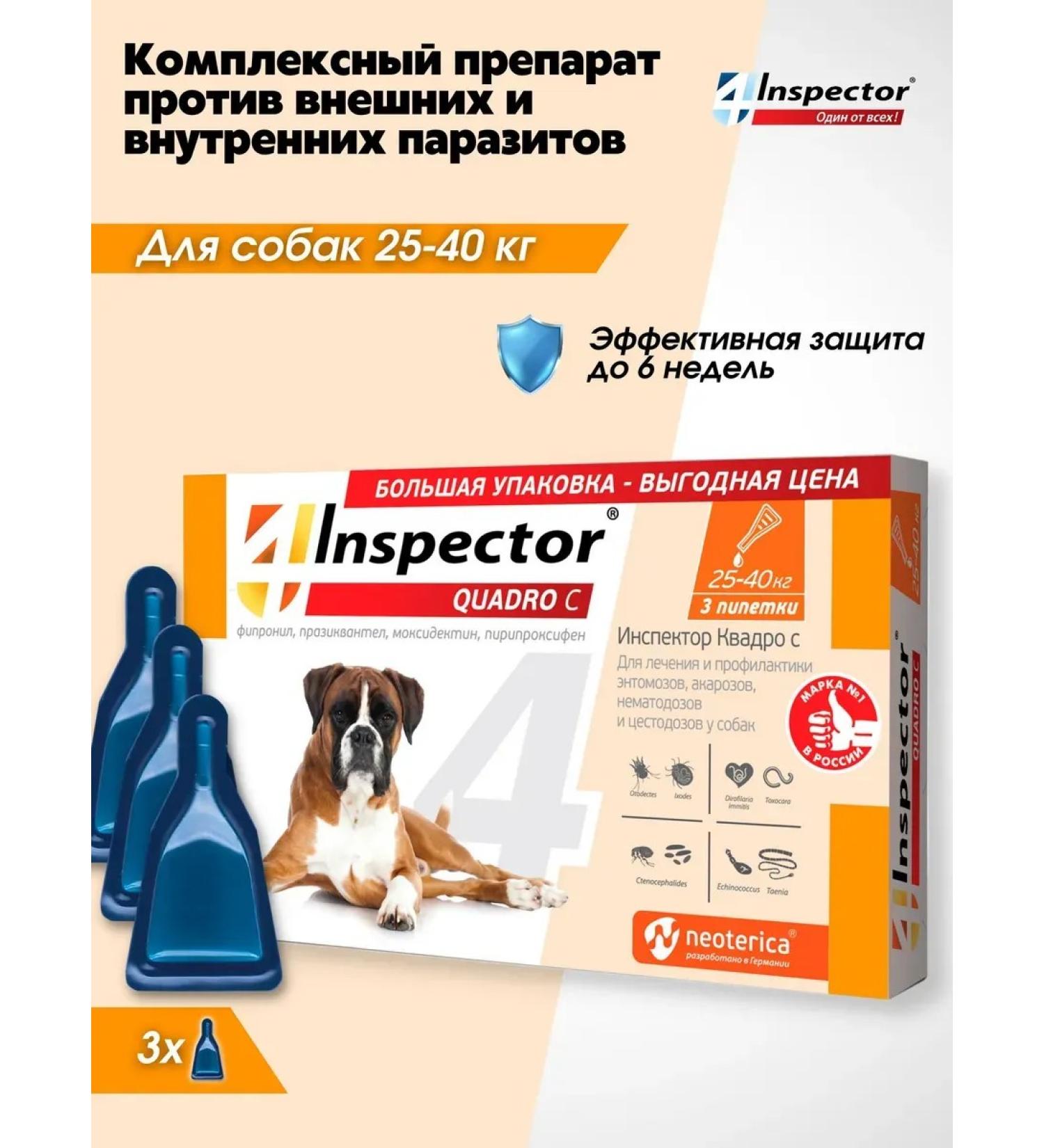 Neoterica Inspector Quadro from dog drops 25-40 kg (3 pipettes) - Buy Online on GoSupps.com
