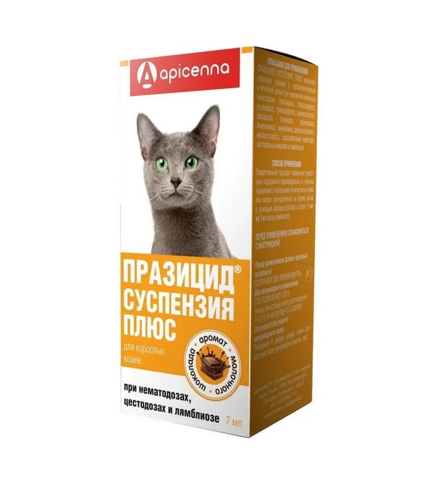 Apicenna Prasicide plus anthelmintest suspension for cats 7ml