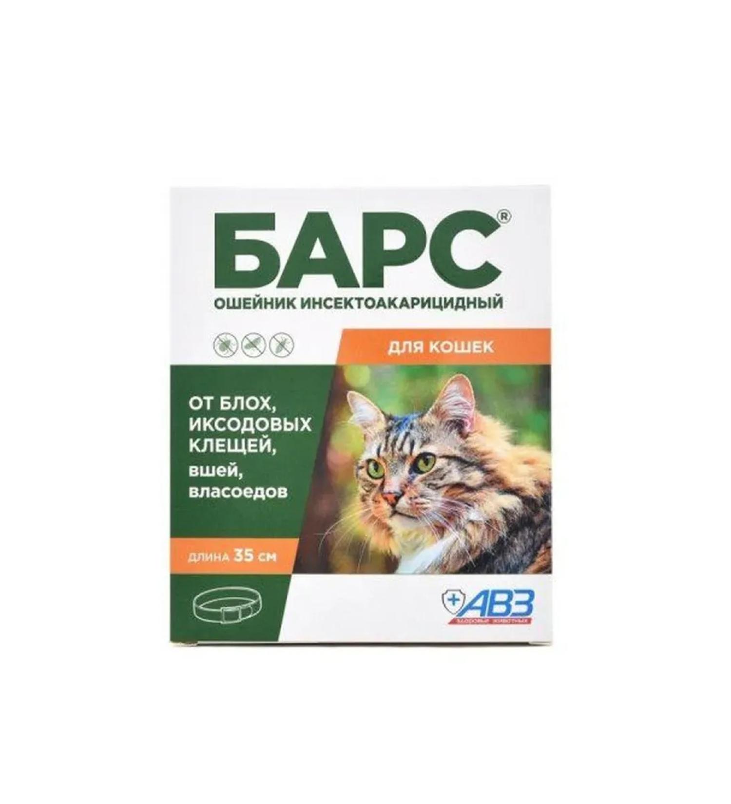 AVZ Bars collar insectoacaricid for cats 35 cm
