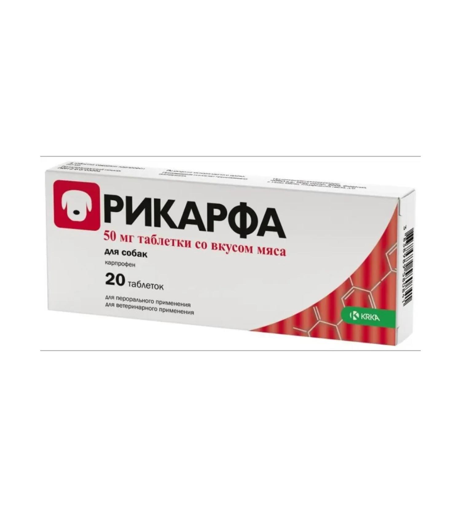 KRKA Rikirf tablets with the taste of meat 50 mg No. 20