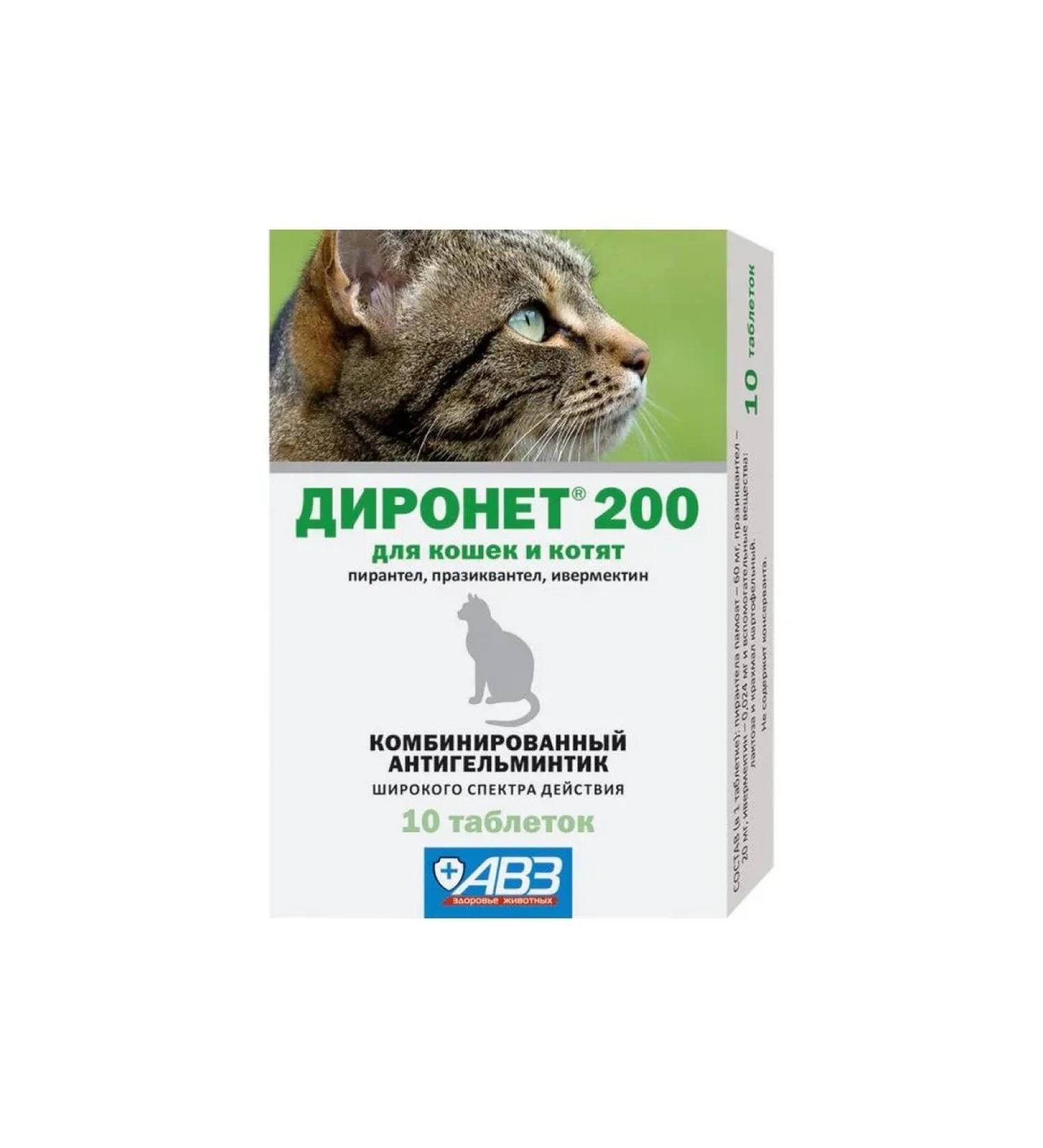 AVZ Dironet 200 tablets for cats and kittens 10 tablets - Buy Online on GoSupps.com