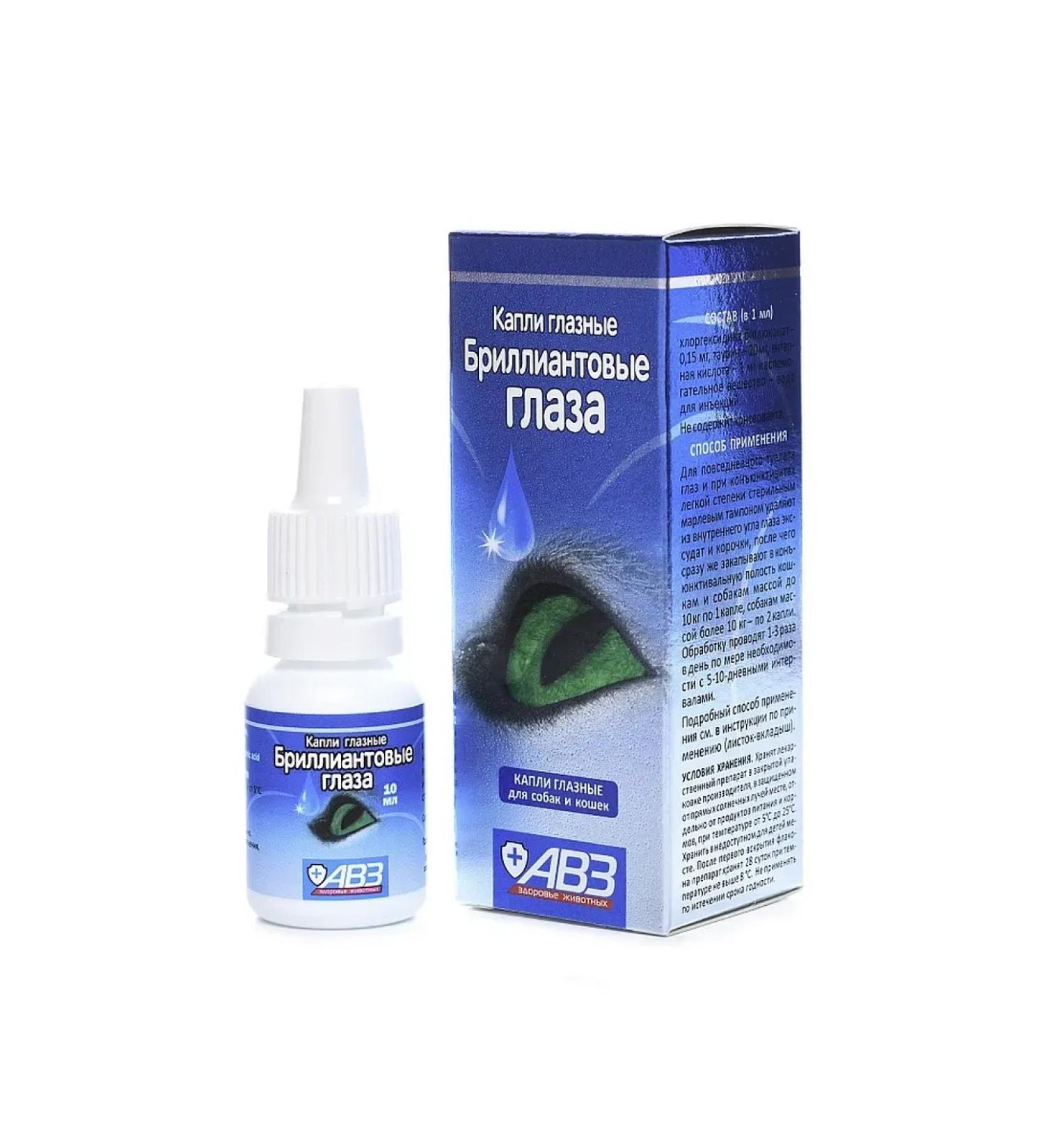 AVZ Drops of eye diamond eyes for animals 10 ml - Buy Online on GoSupps.com