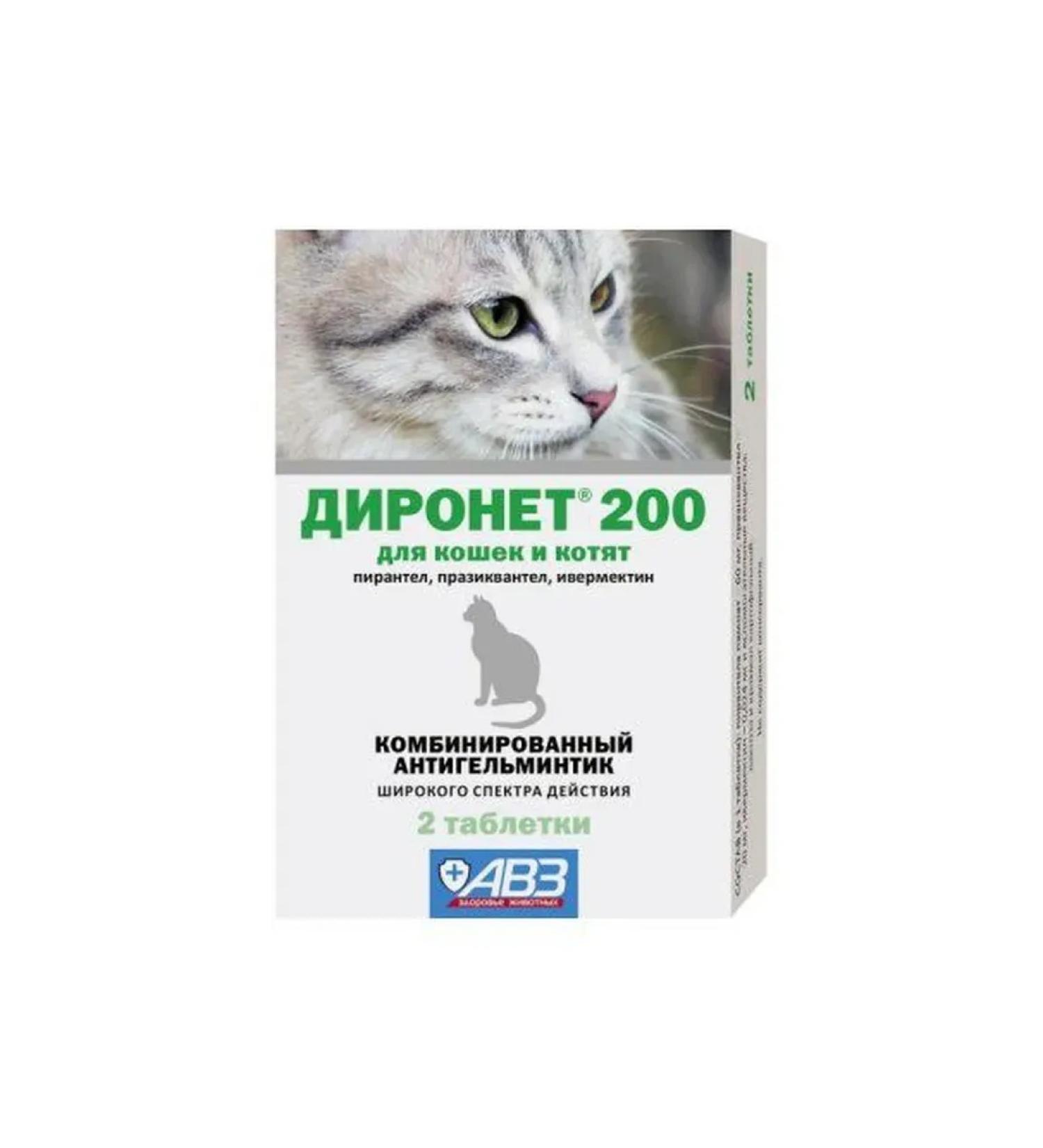 AVZ Dironet 200 for cats and kittens 2 tablets