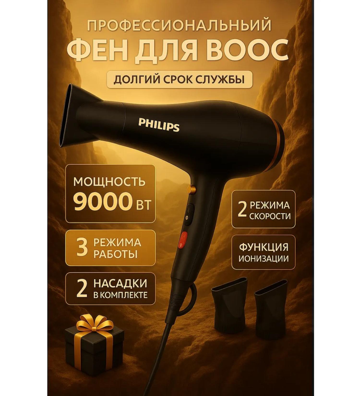 Phillips Hair hair dryer - Buy Online on GoSupps.com