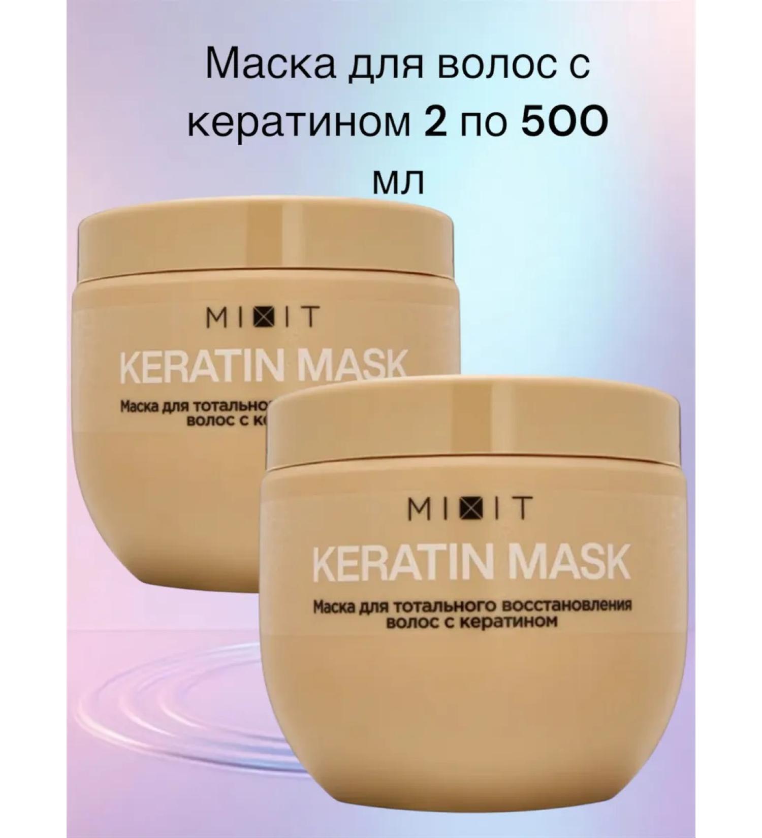 MIXIT Hair mask restoring with keratin 2po 500 ml