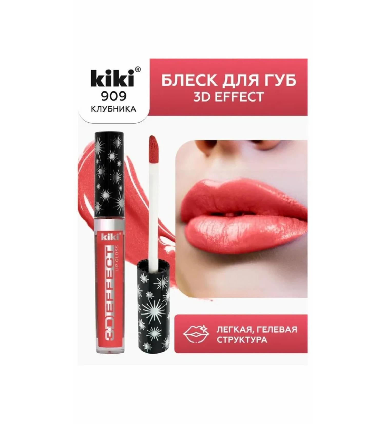 Lip gloss Kiki 3D Effect 909 - Buy Online on GoSupps.com