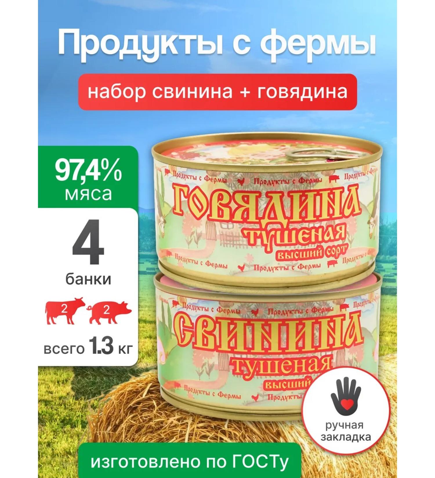 Our Standard Canned meat beef pork 4 pcs - Buy Online on GoSupps.com