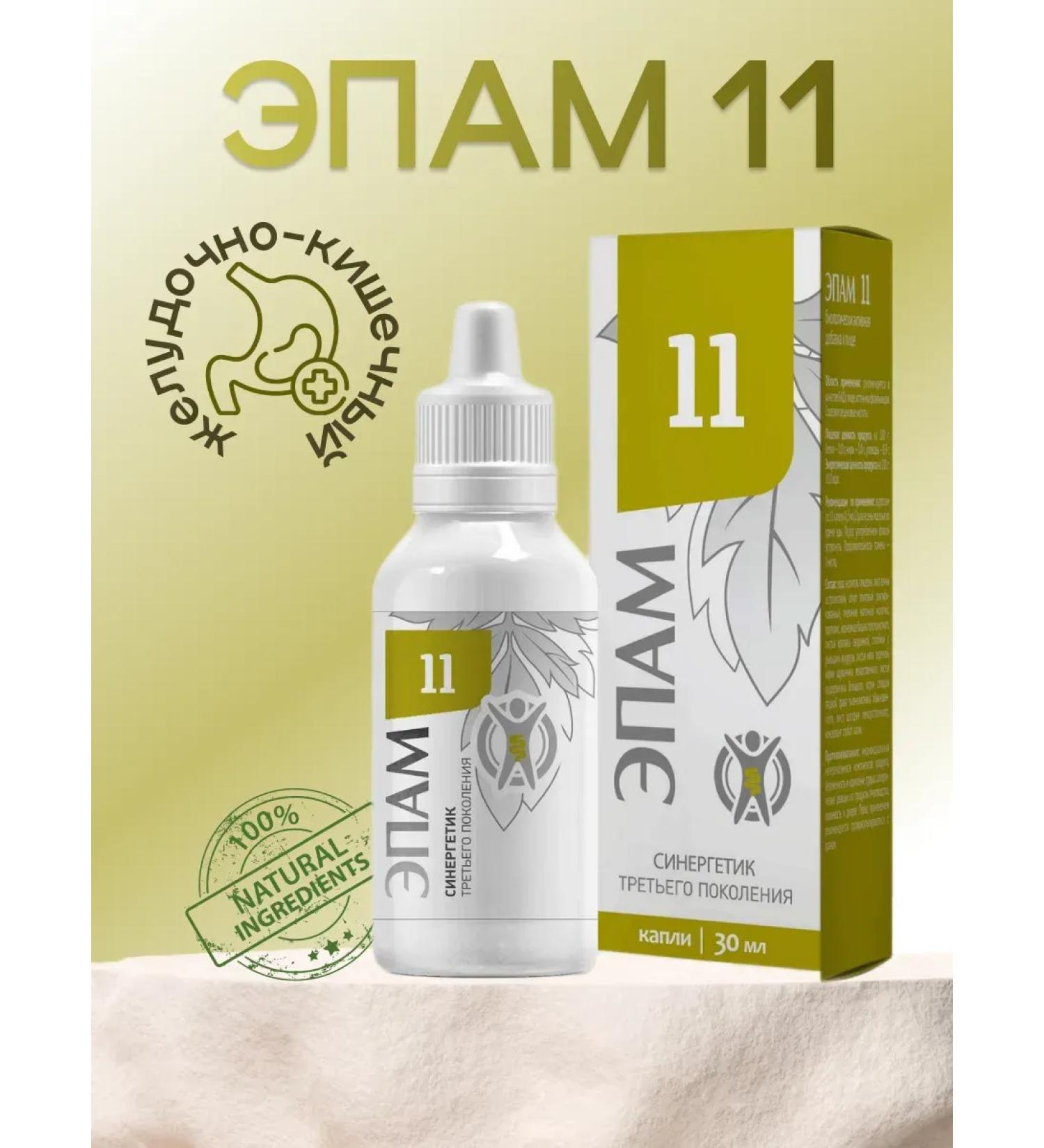 Siberian immunity Epam 11 gastrointestinal 30 ml - 2pcs