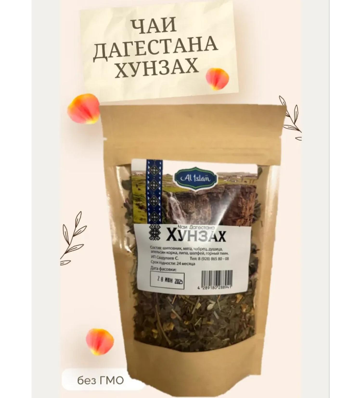 Teas of Dagestan - Khunzakh - Buy Online on GoSupps.com