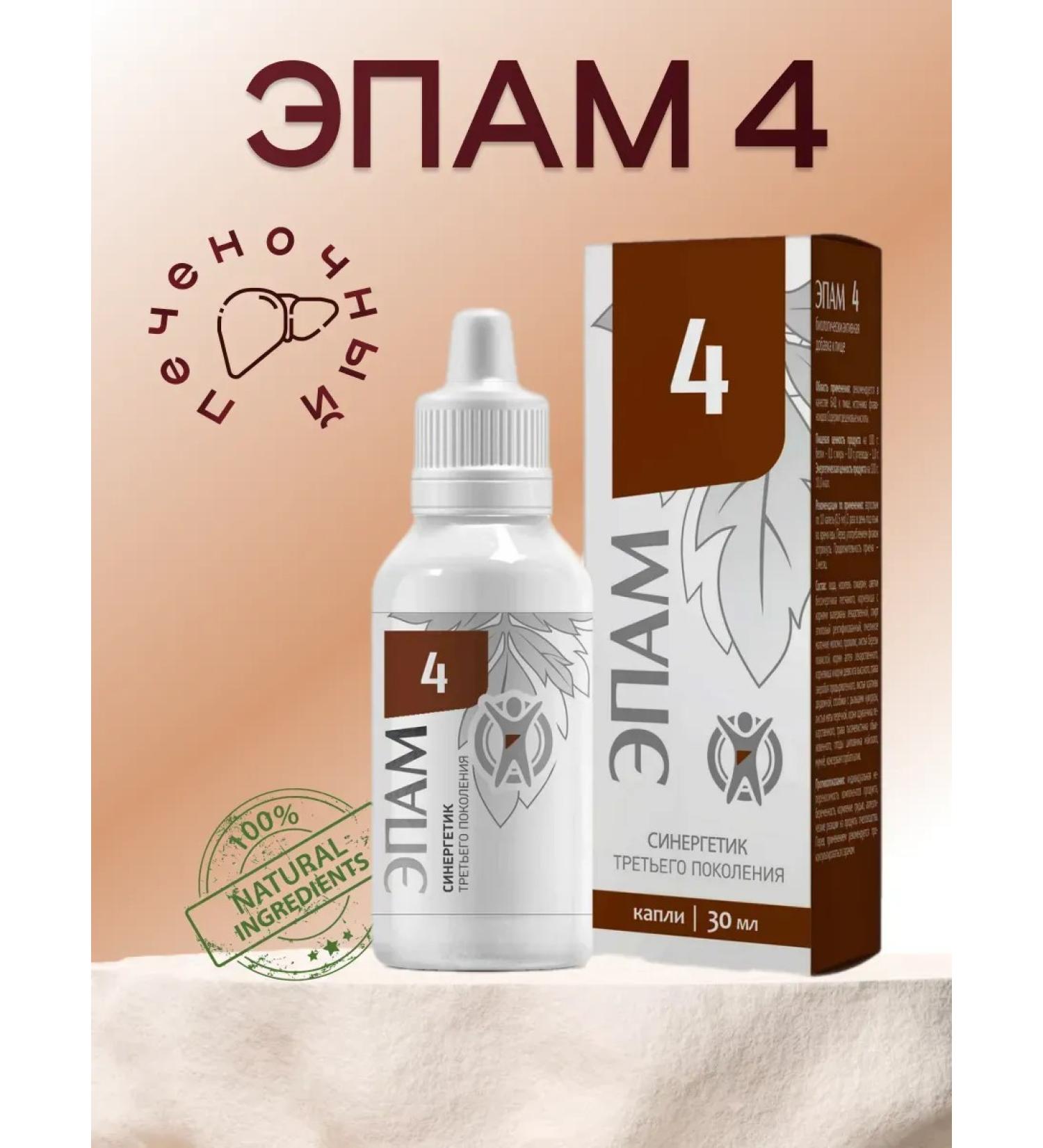 Siberian immunity Epam 4 for the liver 30ml - 3pcs