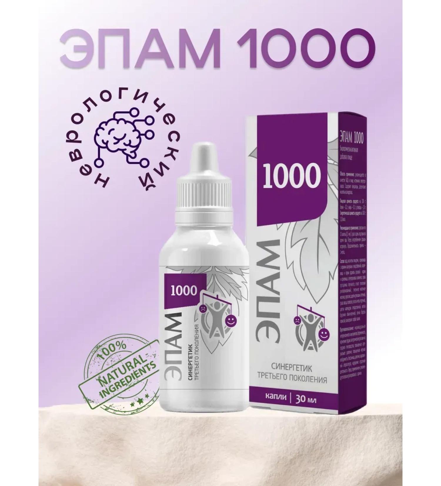 Siberian immunity Epam 1000 30ml neurological - 2pcs