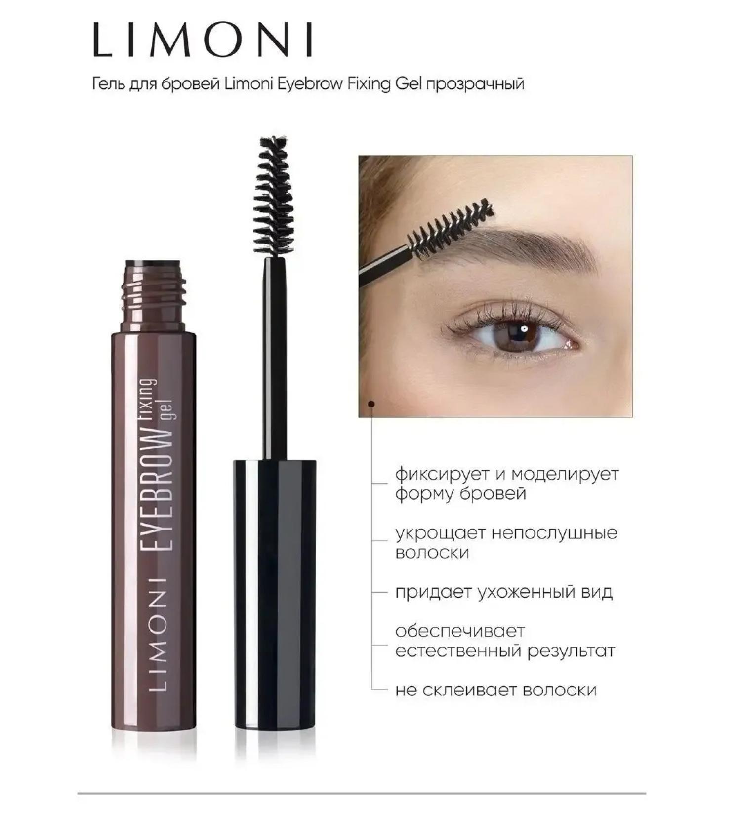 EyebrogelPlus Professional eyebrow gel transparent fixing - Buy Online on GoSupps.com