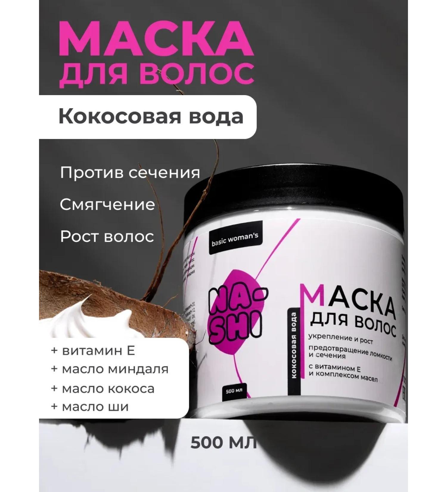 MousseEdge Mask for strengthening and growth of hair professional - Buy Online on GoSupps.com