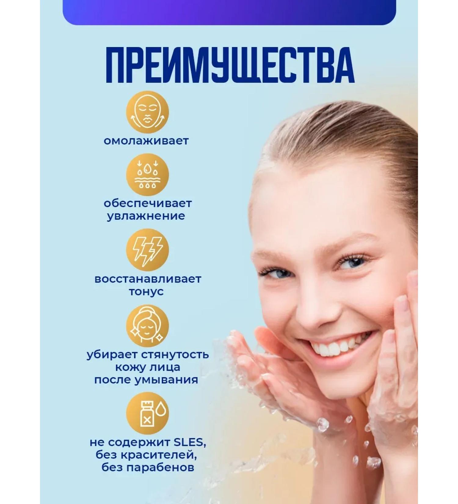 MousseEdge Gel for washing the face with mucin snail 150 ml - Buy Online on GoSupps.com