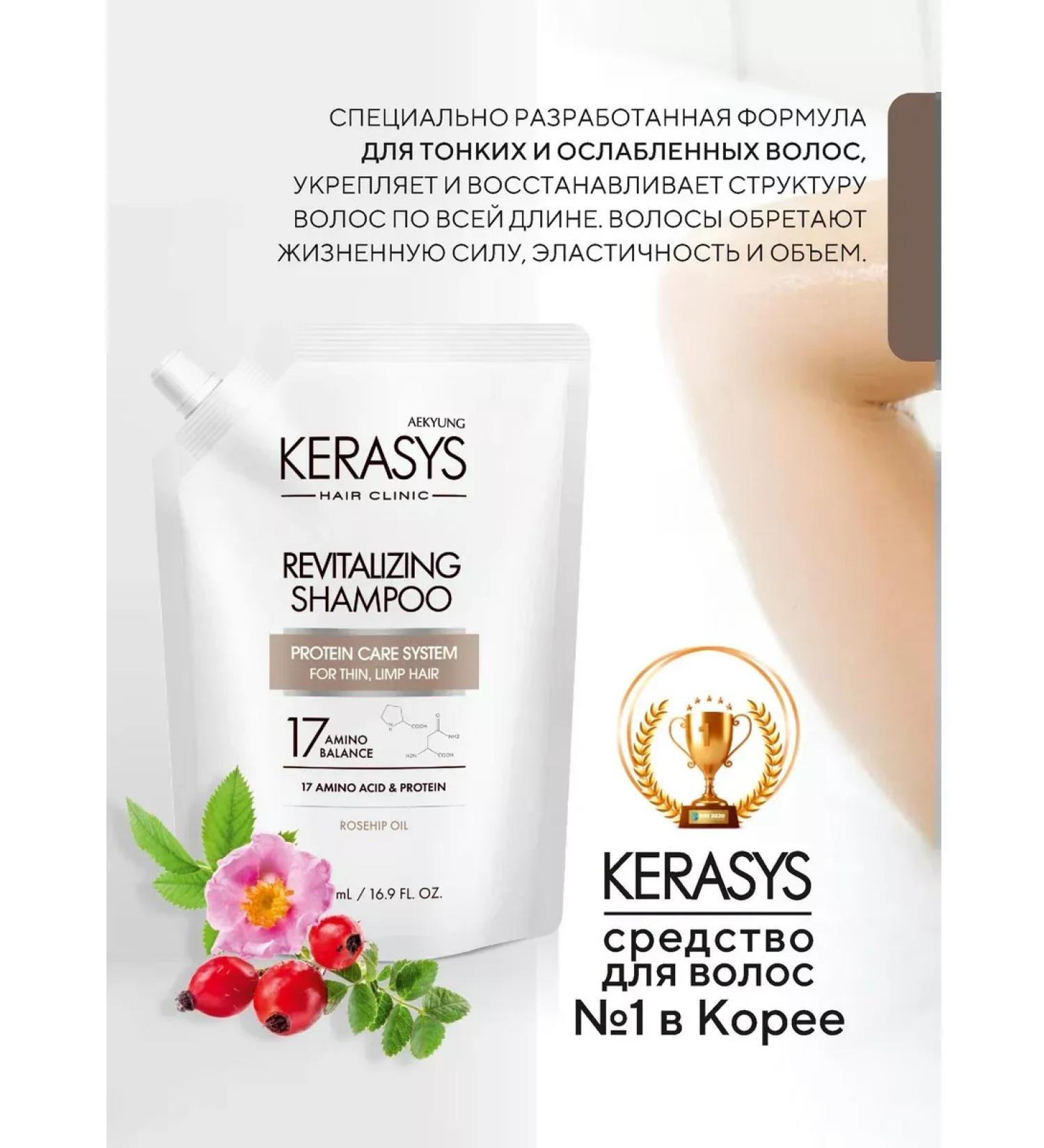 MousseEdge Revitalizing healing shampoo for dim hair 500ml - Buy Online on GoSupps.com