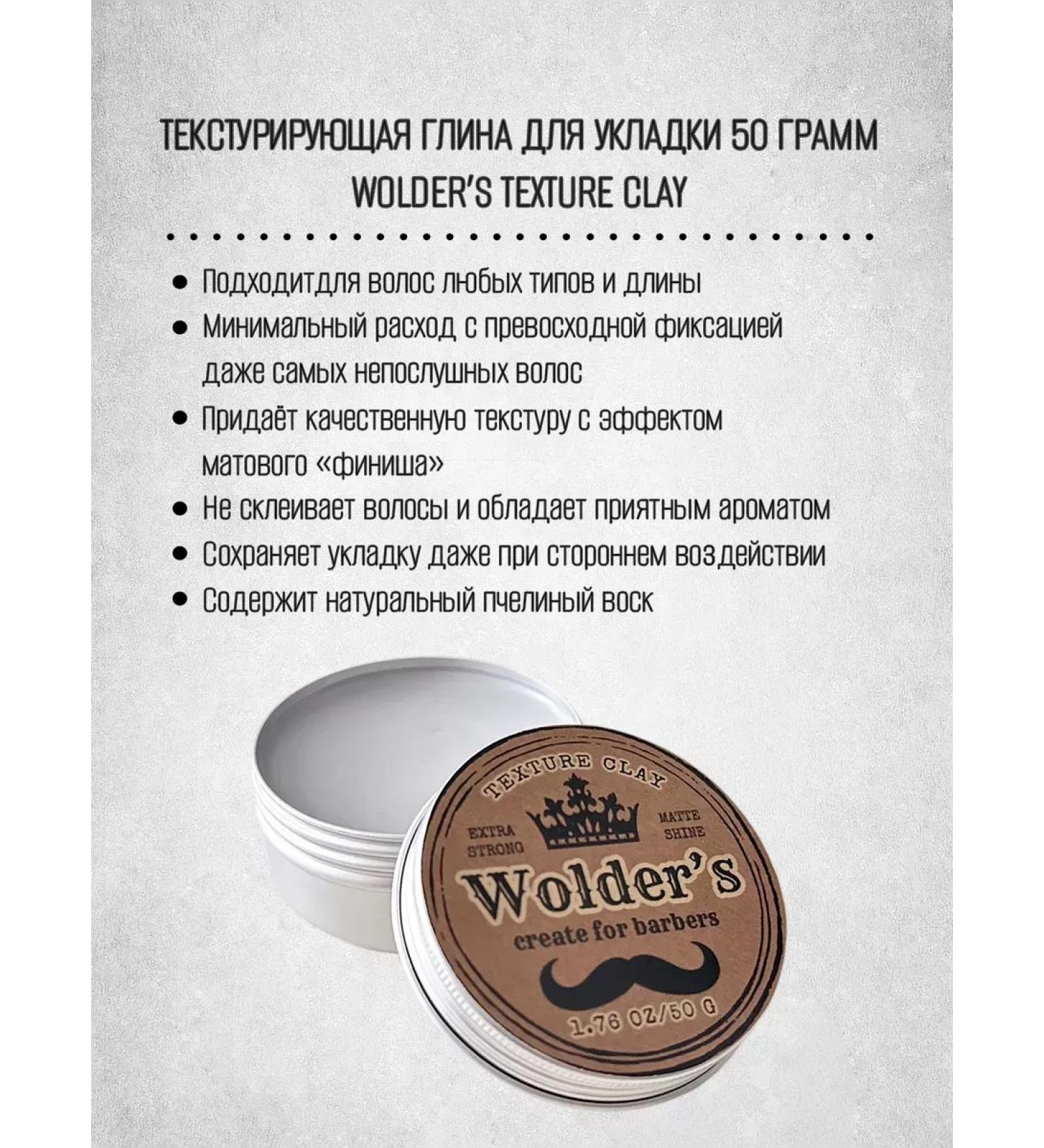 MousseEdge Texture clay for hair styling matte 50 grams - Buy Online on GoSupps.com