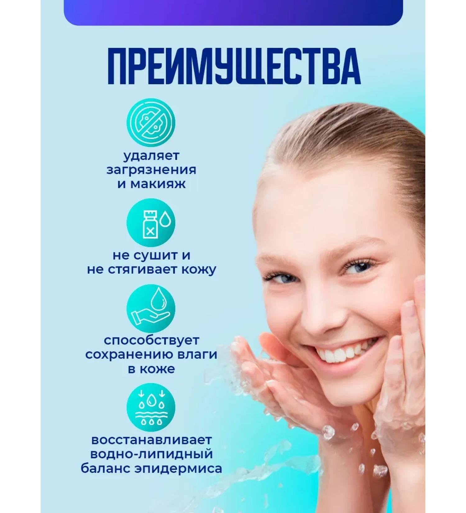 MousseEdge Gel for washing the face hyaluronic 150ml - Buy Online on GoSupps.com