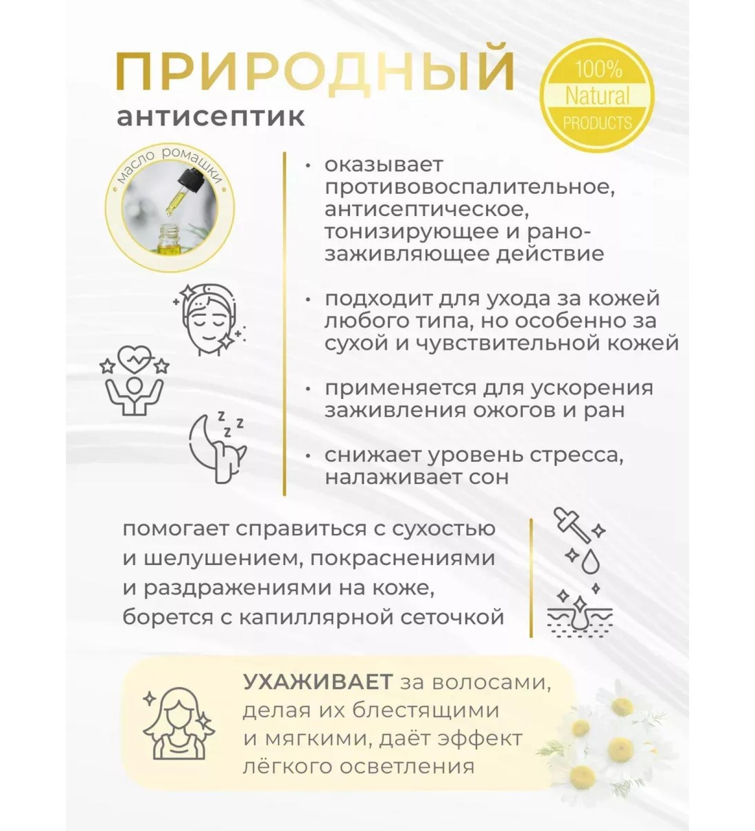 MousseEdge Chamomile oil 30 ml - Buy Online on GoSupps.com