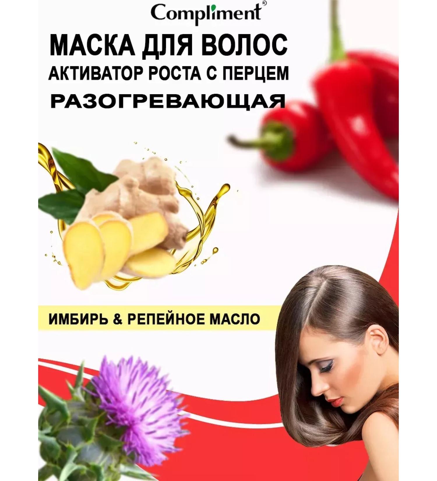 MousseEdge Hair mask with pepper growth activator 500ml