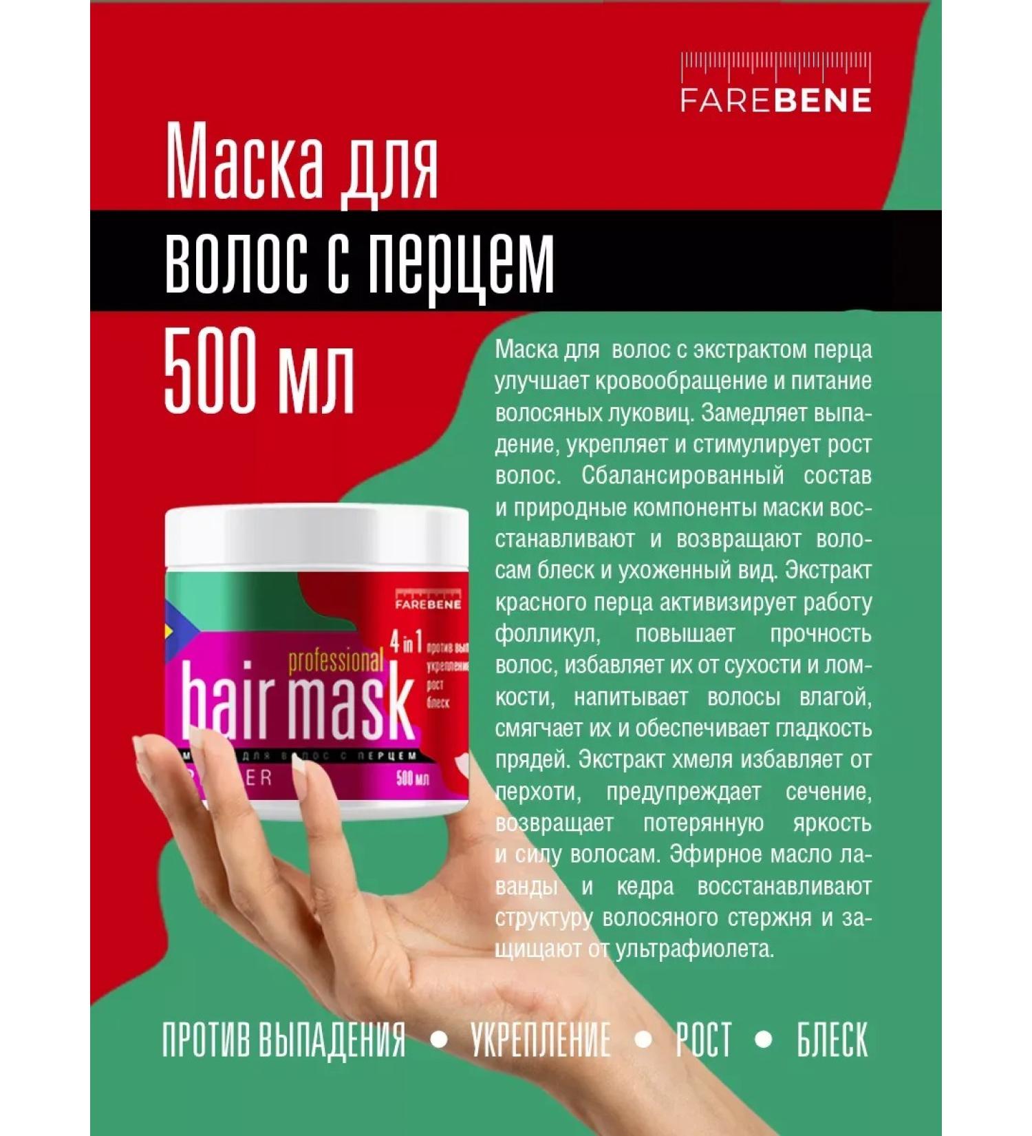 CosmetimaskLabs Strengthening hair mask with pepper 4 in 1 - Buy Online on GoSupps.com