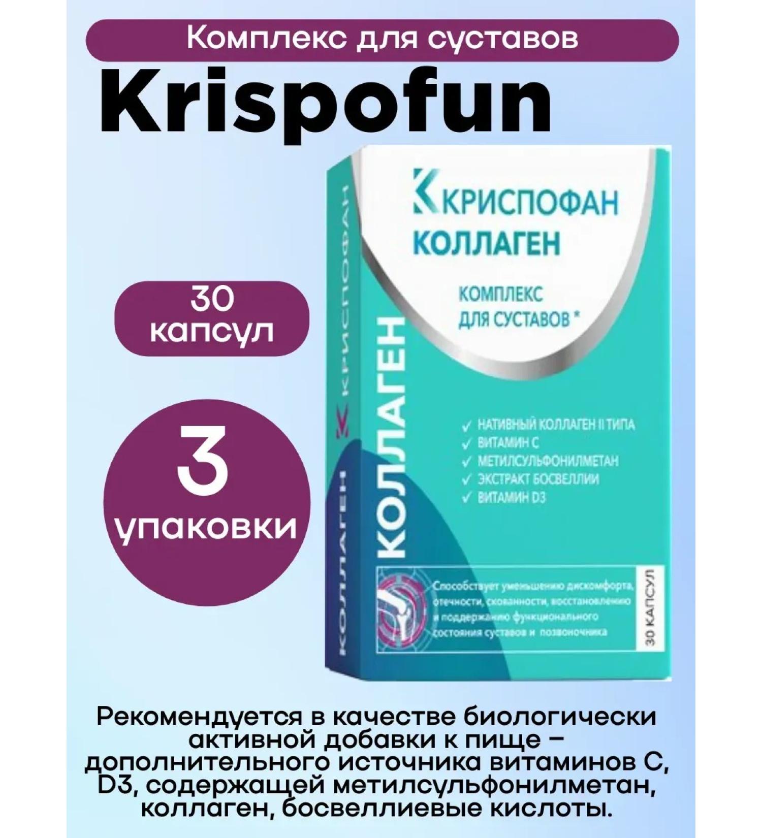 Krispofun Chondroprotector for joints 30t 3UP - Buy Online on GoSupps.com