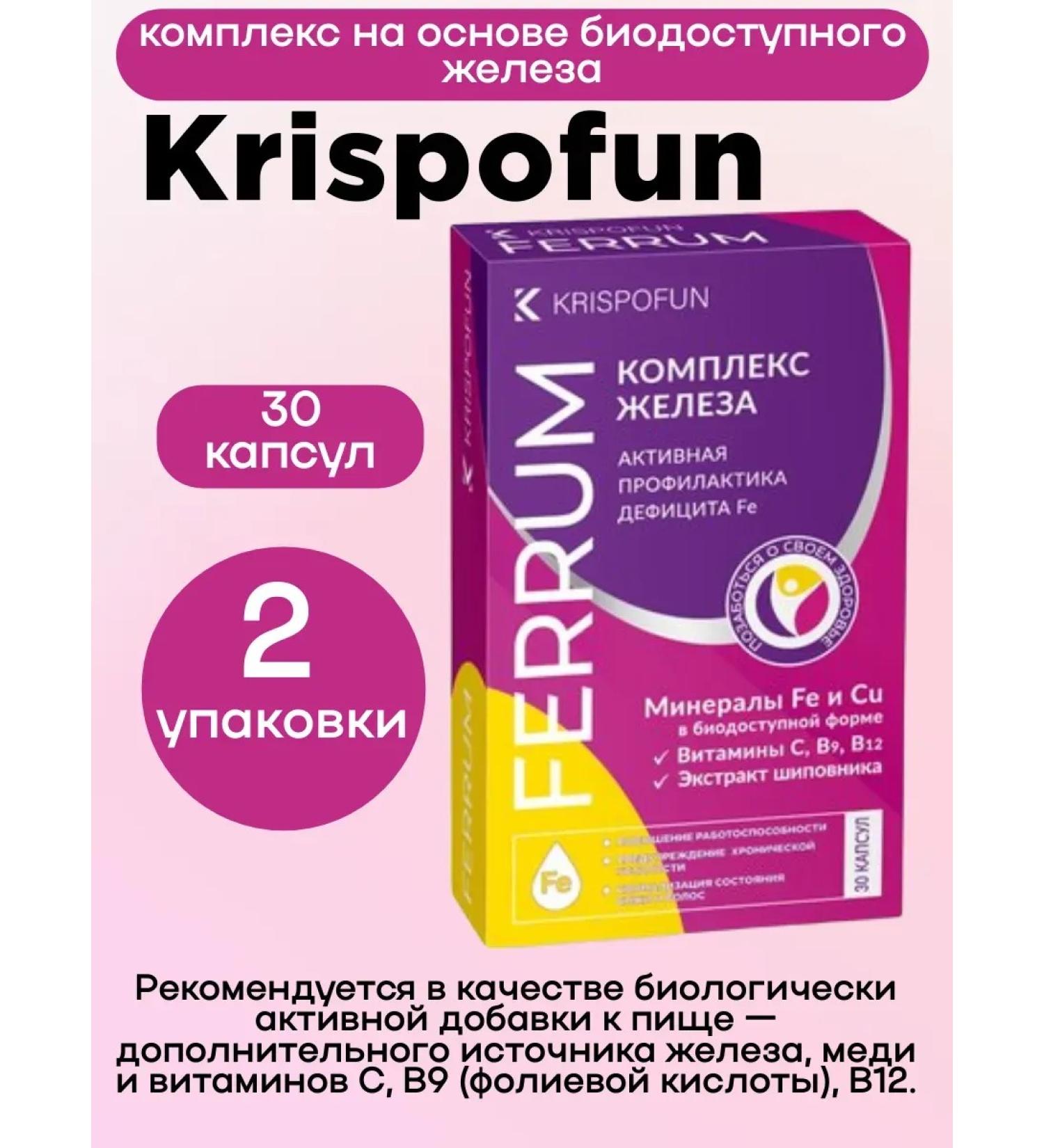 Krispofun Iron complex 30kaps 2Up - Buy Online on GoSupps.com