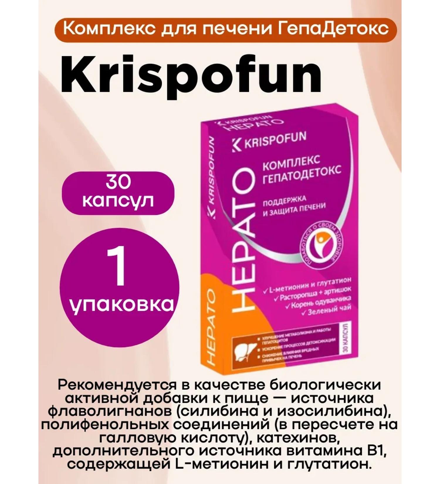 Krispofun Krispofan Complex for the liver hepadox 30 pcs 1UP - Buy Online on GoSupps.com