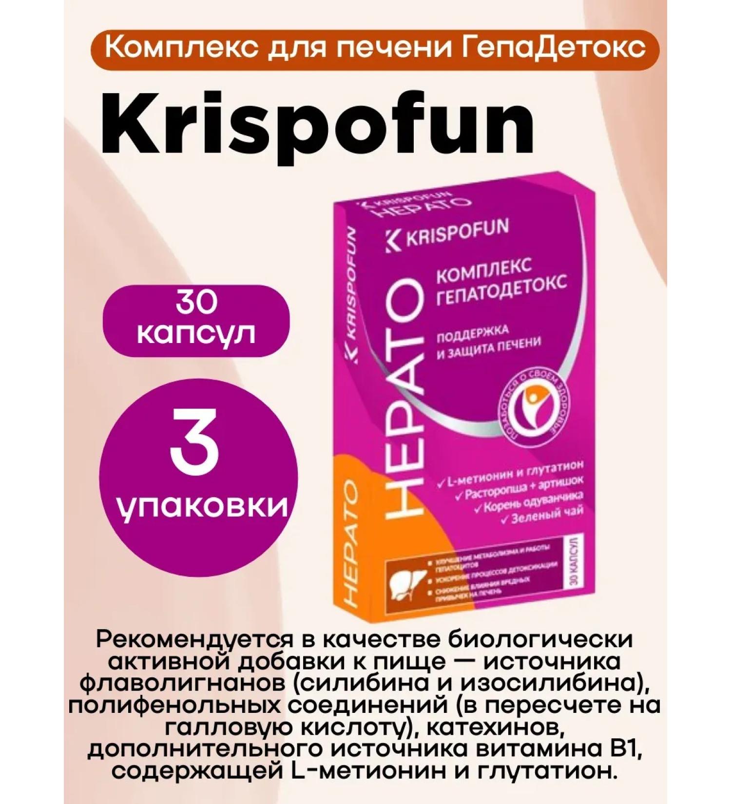 Krispofun Krispofan Complex for the liver hepadox 30 pcs 3UP - Buy Online on GoSupps.com