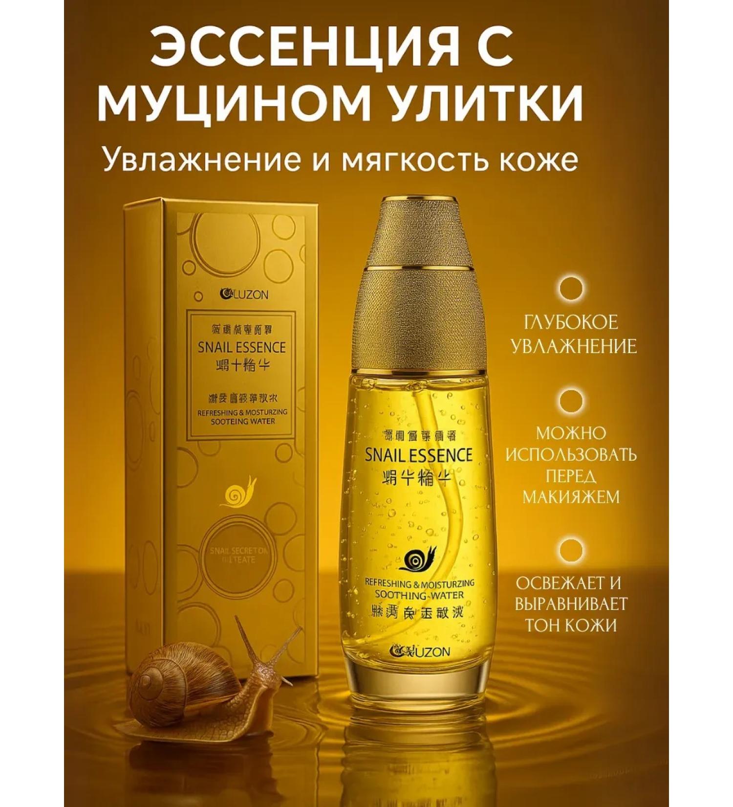Ranyuk Moisturizing refreshing toner with snail mucin - Buy Online on GoSupps.com